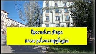 Не русский Мариуполь .После реконструкции ,от Театрального сквера к улице Торговой .