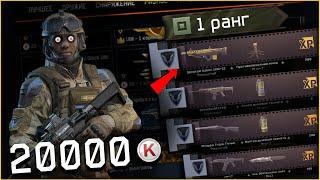 ЧТО ЕСЛИ 1 РАНГ ЗАДОНАТИТ 20000 КРЕДИТОВ/МЕГА ВЕЗЕНИЕ/WARFACE