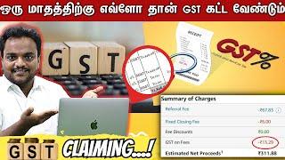 Ecommerce-ல Business-பன்ன எவ்ளோ மாதம் GST  கட்ட வேண்டும் | Ecommerce Business in tamil
