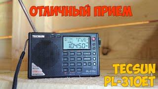 Слушай радио на новом уровне - приемник с цифровой обработкой и шумоподавлением TECSUN PL-310et.