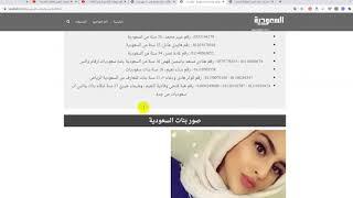 تعارف واتساب السعودية : ارقام بنات