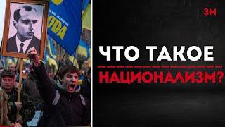 Что такое национализм? | Знамя Марксизма