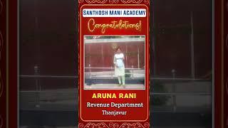 TNPSC Group 4 Achiever  Aruna Rani  Santhosh Mani Academy #santhoshmaniacademy #group #group4