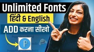 How To Add Custom Fonts in Pixellab App (2025) || Make Your Thumbnails Attractive || Add Fonts