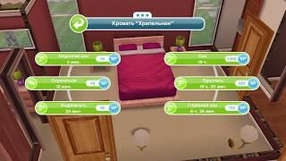 Квест "Дома «Сделай сам»: слюни-нюни на балконе" The Sims FreePlay