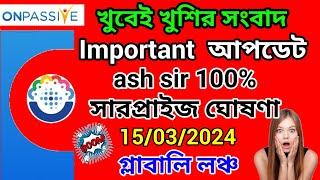 Onpassive New Update Bangla || ফাউন্ডারদের জন্য খুবই গুরুত্বপূর্ণ আপডেট || ofounder updates