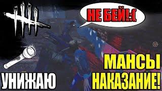 Dead by Daylight  Нагибаю маньяков  Сегодня мансуем