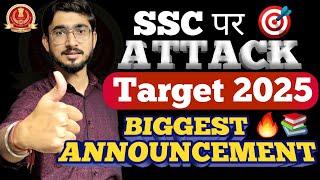 SSC CGL वालों के लिए  Biggest Announcement || ये पहली और आखिरी बार है 