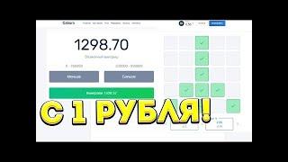 С 1 РУБЛЯ ВЫИГРАЛ 1 000 РУБЛЕЙ НА CABURA  КАБУРА ТОП ТАКТИКА С РУБЛЯ ПРОМОКОД ПРОВЕРКА КОБУРА!