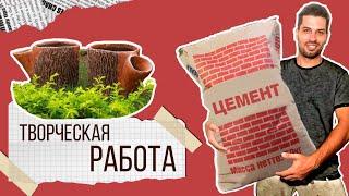 Наша работа. Арт бетон. Декоративный цемент