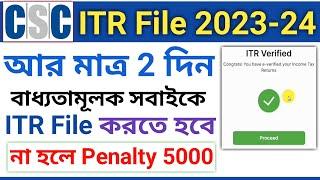 CSC VLE ITR File Online 2023-24 Financial Year | Tex 2 Win ITR Return File & TDS Refund New Update.