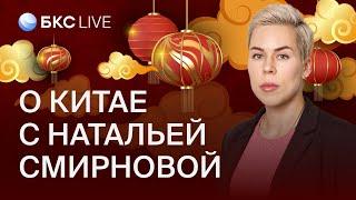 БКС Live: Инвестиции в акции на Гонконгской бирже. Есть ли риск блокировки?