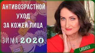 Антивозрастной уход за кожейЛюкс, IHerb - лучшее