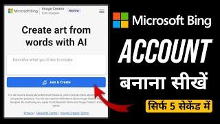 Microsoft Bing Account Kaise Banaye | Bing Image Creator Sign up Kaise Kare