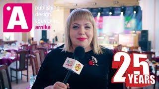 Арника - 25 лет! (#СухановБороздыНеИспортит)