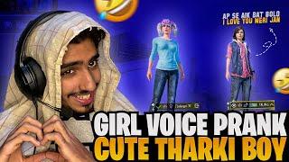 Cute Girl Voice Changer Prank With Random Boy   | Pubg Mobile | Balungra OP