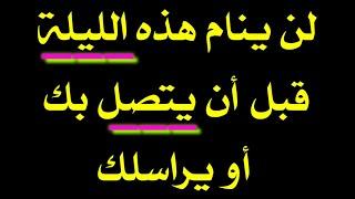 دعاء صحيح مجرب ومؤكد لجلب الحبيب و رجوعه بعد إكمال الدعاء هذا مباشرة