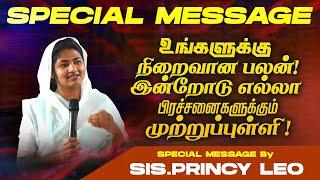 உங்களுக்கு நிறைவான பலன் !இன்றோடு எல்லா பிரச்சனைகளுக்கும் முற்றுப்புள்ளி ! | Sis. Princy Leo Rakesh