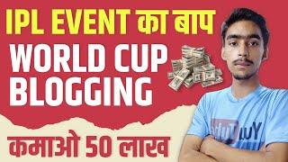 World Cup Event Blogging Case Study | Event Blogging Kaise Kare | Blog Banakar Paisa Kaise Kamaye