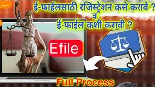 Efiling | How to register for efiling | How to do efile | ई फाईलची full process in Marathi #marathi