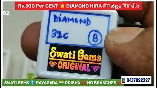 Rs.800 Per CENT DIAMOND HIRA हीरा ହୀରା వజ్రం হিরা വജ്രം  SWATI GEMS  RAYAGADA ODISHA 9437022327