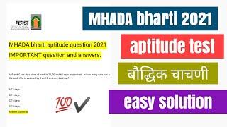 MHADA bharti 2021|| MHADA bharti aptitude questions and answers || MHADA bharti reasoning and gk||