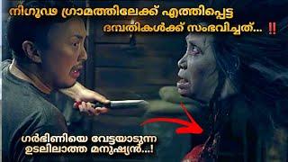 ആ ഗ്രാമത്തിൽ സംഭവിക്കുന്നത്  Kuyang 2024 Indonesian movie explained in malayalam @MOVIEMANIA25