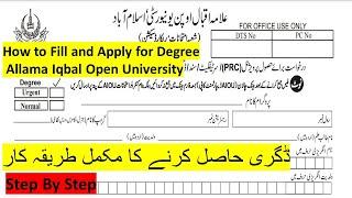 How to Fill degree Form of AIOU | Degree apply method Step by Step | 2021