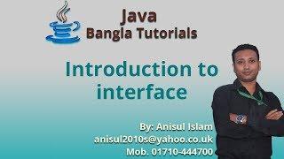 Java Bangla Tutorials 132 : Introduction to interface