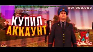 Купил аккаунт, сходил в казино | Барвиха рп