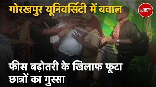 UP News: Fees बढ़ोतरी के विरोध में Gorakhpur University में बवाल, 4 छात्र निकाले गए, कई पर FIR