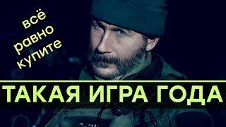 Впихнуть невпихуемое. Обзор Call of Duty: Modern Warfare