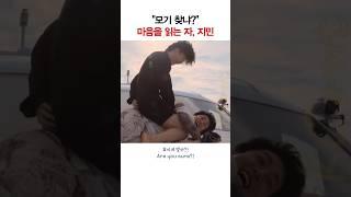 쩡국이 마음을 읽는 자, 지민! "모기 찾냐?" #shorts, #bts, #이게맞아, #정국, #지민