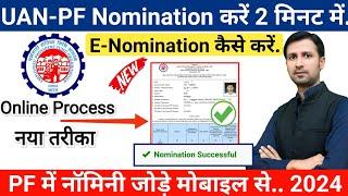 How to add nominee in EPF account online | pf me nominee kaise add kare | PF nomination