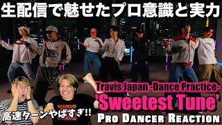 【Travis Japan】足音まで揃う究極の一体感！異次元レベルのダンススキルは日本の宝です。Sweetest Tune 【ダンス分析】