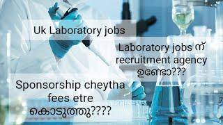 ##nhs Uk #malayalam# laboratory #jobs