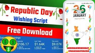 Happy Republic Day Wishing Script For Blogger 2025 | Happy Republic Day Wishing Script Free Download