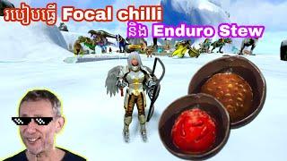 របៀបធ្វើFocal chili ហើយ Enduro Stew 