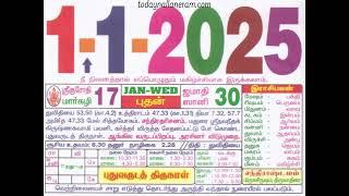 1st January 2025: Happy New Year - Wednesday Nalla Neram Tamil Daily Calendar