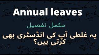 How to pay Annual Leaves | Annual Holidays | Labor Laws Pakistan | In Urdu