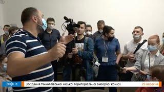НикВести: Заседание Николаевских городской и областной территориальных избирательных комиссий