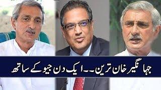 Jahangir Khan Tareen | Interview | Aik Din Geo Kay Sath | Sohail Warraich