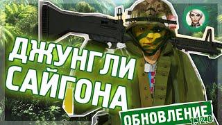 TACTICOOL. Вода в игре! И новая карта Деревня в тропиках.