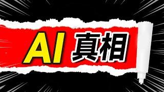 AI 有啥创业机会？【大小马聊科技60】-上