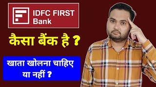 IDFC Bank Zero Balance Account | idfc bank zero balance account opening online 2025  | Full Review