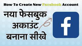 How To Create New Facebook Account || Facebook Account Create In computer || Facebook first Post