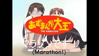 The Azumanga Daioh Marathon!