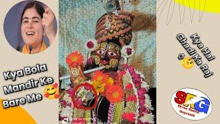 Why does Gopinath ji always wear a watch in his hand?|Chitralekha Ji || Shree Radha Gopinath #SRG #Video