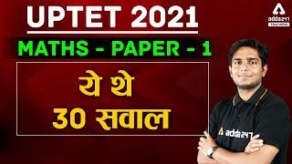 UPTET Math Answer Key 2021 | UPTET Maths Paper All Asked Questions Solution (28Nov 2021)