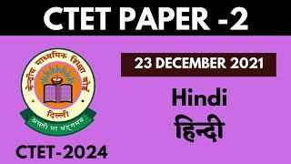 CTET 2024 PAPER-2 PRACTICE SET | HINDI PREVIOUS YEAR PAPER -2 (23 DECEMBER 2021) #ctet #ctet2024